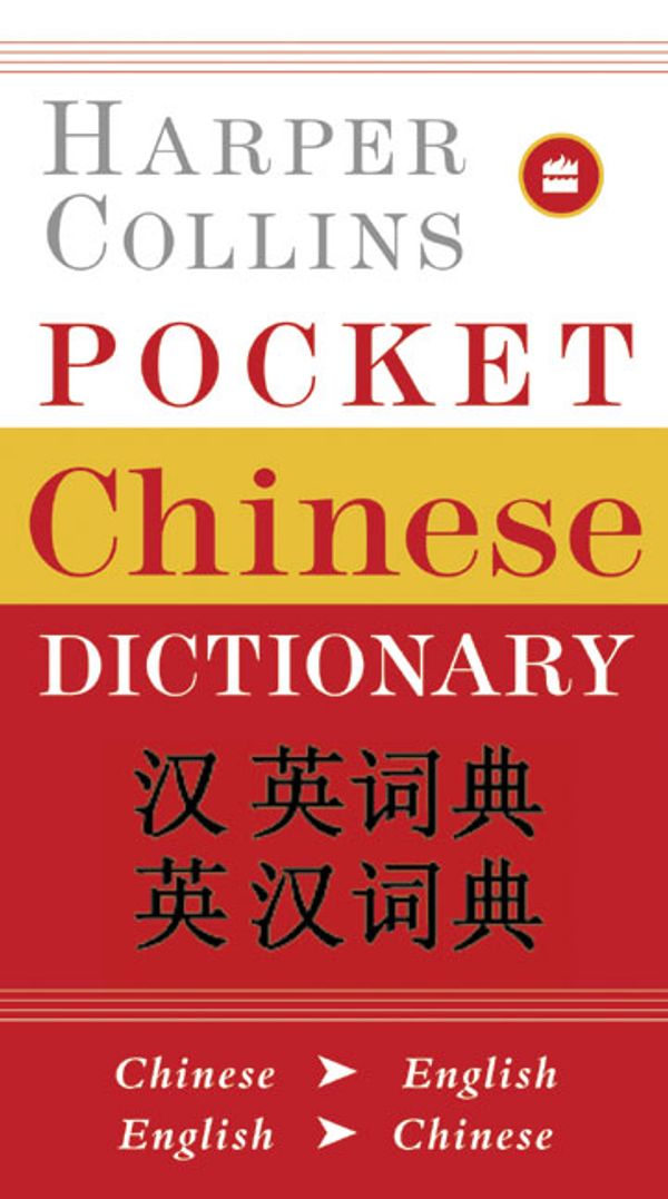 Cover Art for 9780060595326, HarperCollins Pocket Chinese Dictionary by Harper Collins Publishers