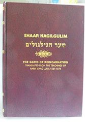 Cover Art for 9780972792400, Shaar Hagilgulim: The Gates of Reincarnation by Isaac Luria