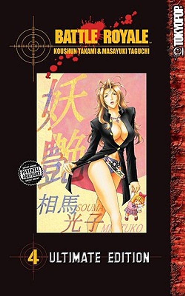 Cover Art for 9781427807564, Battle Royale: v. 4 by Koushun Takami, Masayuki Taguchi