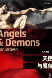 Cover Art for 9787020067107, Angels & Demons by Brown D