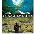 Cover Art for 9789602366776, o alchimistis / ? ?????????? by Paulo Coelho