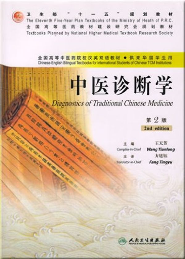 Cover Art for 9787117086172, Chinese-english Bilingual Textbooks for International Students of Chinese TCM Institutions - Diagnos by Wang Tianfang, Fang Tingjue