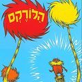 Cover Art for 9789650706005, The Lorax by Dr. Seuss, Leah Naor (translator to Hebrew)