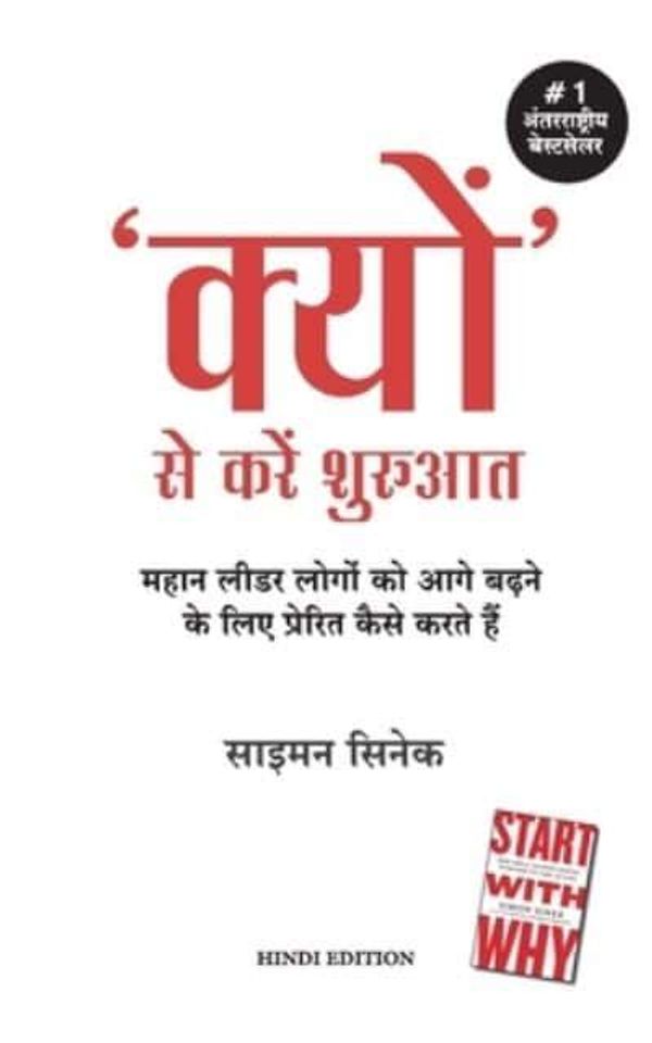 Cover Art for 9789389647594, Kyun Se karain shuruaat - Start With Why by Simon Sinek, Bharti Pandit