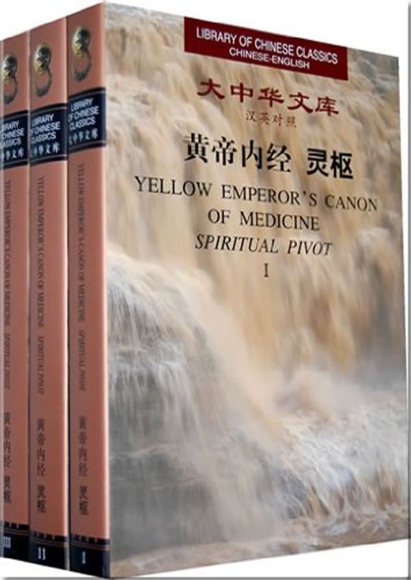 Cover Art for 9787506269827, Yellow Emperor's Canon of Medicine Spiritual Pivot(Volumes 3)(Library of Chinese Classics)(Hardcover),English&Chinese,2008 (Library of Chinese Classics, Volumes 3) by Liu Xiru