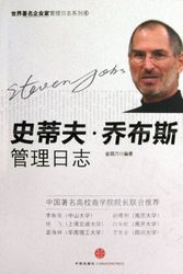 Cover Art for 9787508618999, Steve Jobs Management Log (Chinese Edition) by Jin Cuodao