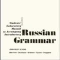 Cover Art for 9780471009061, Introductory Russian Grammar by Galina Stilman