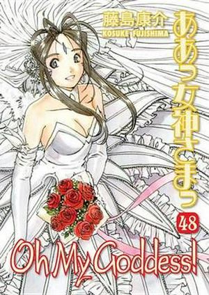 Cover Art for 9781616558550, Oh My Goddess! Volume 48 by Kosuke Fujishima