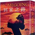 Cover Art for 9789577412300, Homegoing (Chinese Edition) by Yaa Gyasi