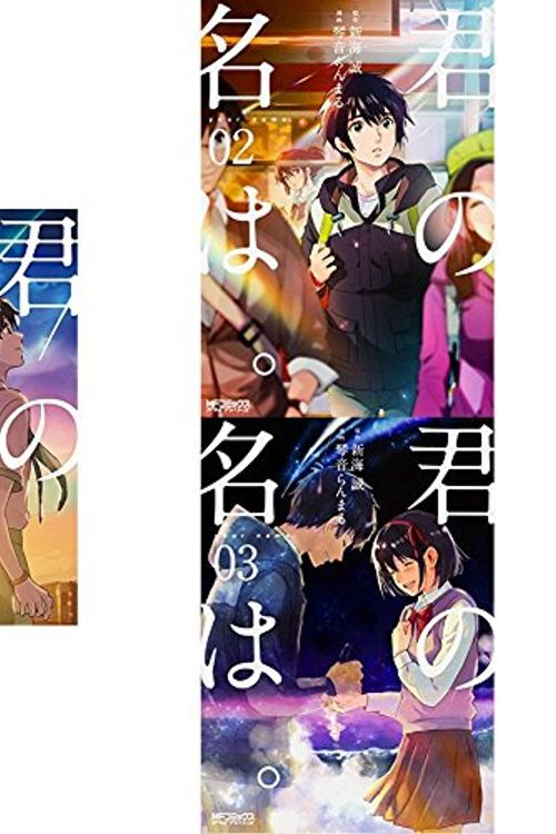 Cover Art for 0649553272160, Your Name vol 1-3 Japanese Comic Manga Anime Movie Kimi no Na wa by Makoto Shinkai