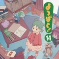 Cover Art for 9784048937054, Yotsuba&! (14) (japanese) by あずまきよひこ