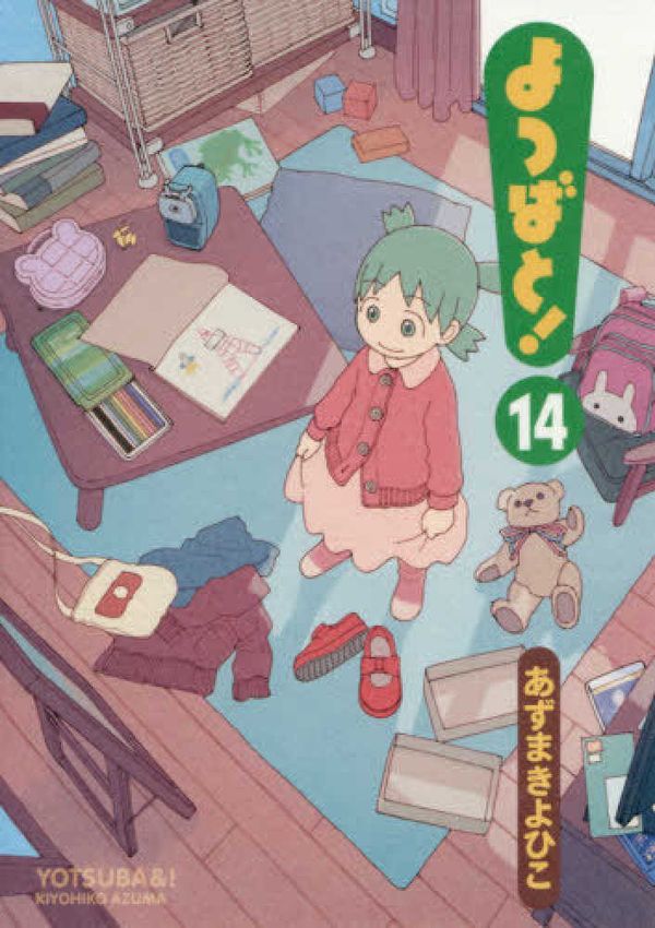 Cover Art for 9784048937054, Yotsuba&! (14) (japanese) by あずまきよひこ