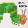 Cover Art for 9784033280103, The Very Hungry Caterpillar by Eric Carle