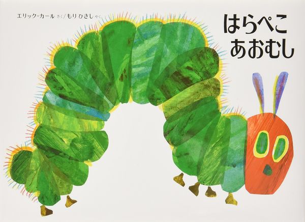 Cover Art for 9784033280103, The Very Hungry Caterpillar by Eric Carle