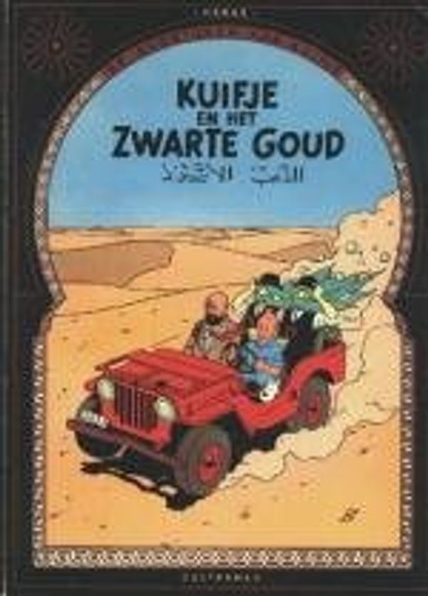 Cover Art for 9782203700451, 9782203700451 by Hergé
