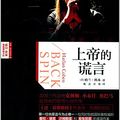 Cover Art for 9787553400594, Back Spin(Chinese Edition) by Harlan Coben