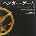 Cover Art for 9784840146326, The Hunger Games by Suzanne Collins