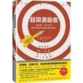 Cover Art for 9787549621712, Start With Why: How Great Leaders Inspire Everyone To Take Action (Chinese Edition) by Simon Sinek