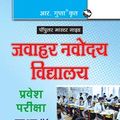 Cover Art for 9788188775538, Panchayat Raj Evam Grameen Vikas by Shri Nath Sharma, Manoj Kumar Singh