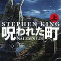 Cover Art for 9784087606355, Salem's Lot Vol. 1 by Stephen King
