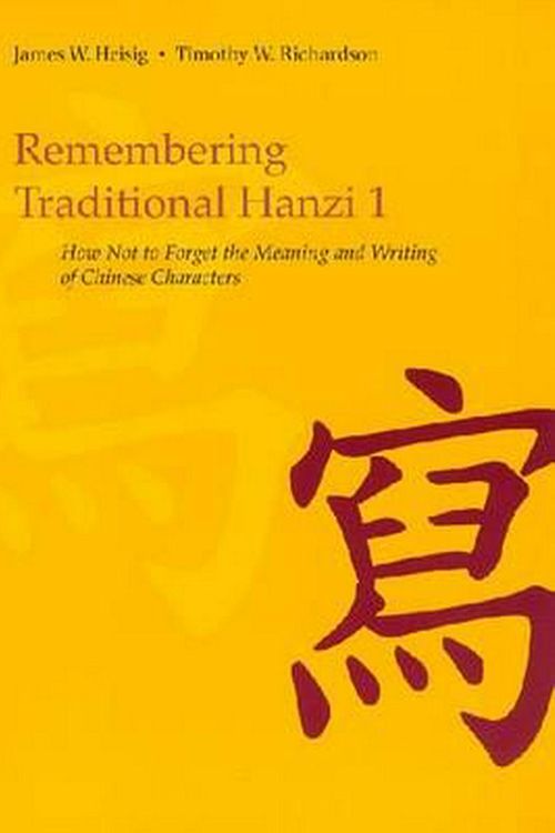 Cover Art for 9780824833244, Remembering Traditional Hanzi: How Not to Forget the Meaning and Writing of Chinese Characters Bk. 1 by James W. Heisig, Timothy W. Richardson