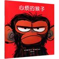 Cover Art for 9787559641304, Grumpy Monkey by Suzanne Lang