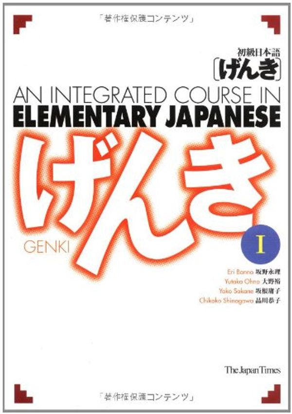 Cover Art for 9784789009638, Genki 1 Text by Eri Banno