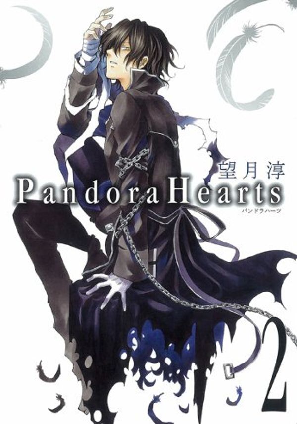 Cover Art for 9784757519794, Pandora Hearts, Vol. 02 by Jun Mochizuki