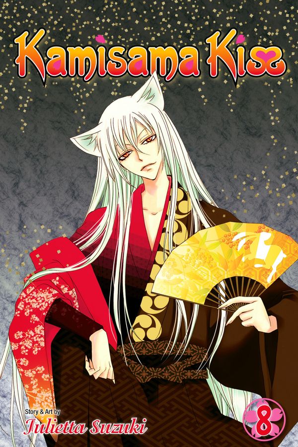 Cover Art for 9781421593920, Kamisama Kiss, Vol. 8 by Julietta Suzuki