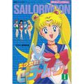 Cover Art for 9784061777347, Sailor Moon Anime Album, Vol. 1 (Japanese) by Naoko Takeuchi