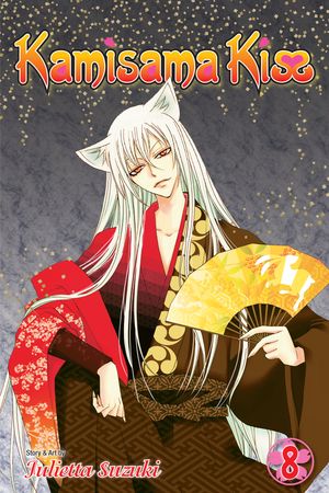 Cover Art for 9781421540825, Kamisama Kiss, Volume 8 by Julietta Suzuki