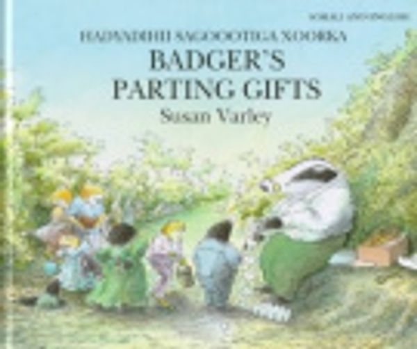 Cover Art for 9781854305244, Badger's Parting Gifts by Susan Varley