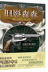 Cover Art for 9787229132781, Mistborn: Shadows of self (Chinese Edition) by Brandon Sanderson