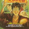 Cover Art for 9780642558176, Harry Potter and the Goblet of Fire by J. K. Rowling, Stephen Fry