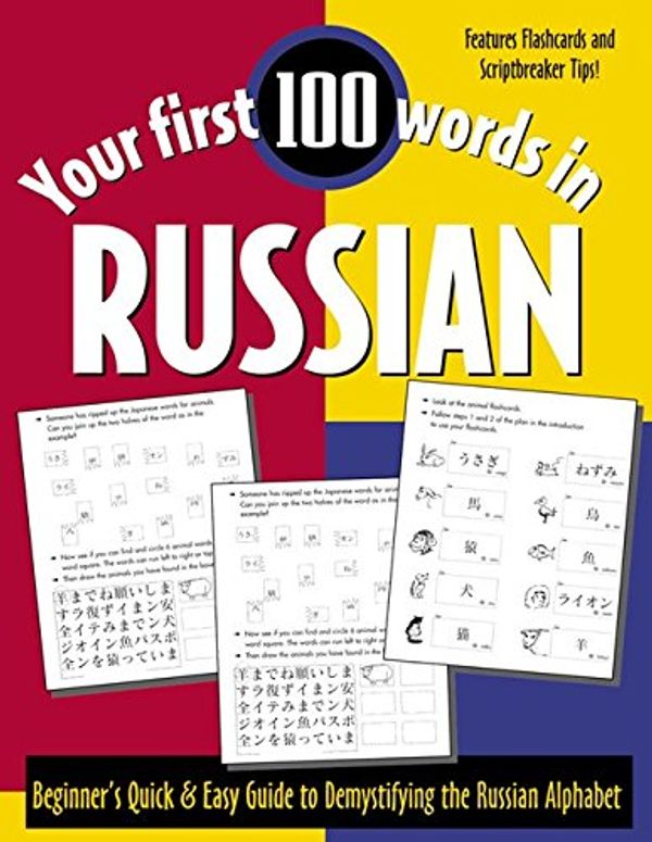 Cover Art for 9780844223988, Your First 100 Words in Russian by Jane Wightwick