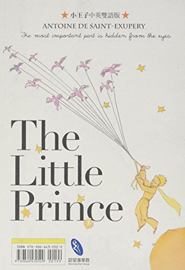 Cover Art for 9789864430529, The Little Prince by Antoine de Saint-Exupery