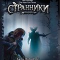 Cover Art for B07BTV22SD, Волшебник Севера (Russian Edition) by Фланаган, Джон