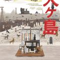 Cover Art for 9781419730092, The Wes Anderson Collection: Isle of Dogs by Lauren Wilford