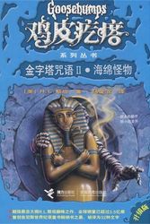 Cover Art for 9787544807319, The Curse of the Mummy's TombÂ·It Came from Beneath the Sink!Â (Goosebumps series) (Chinese Edition) by si tan