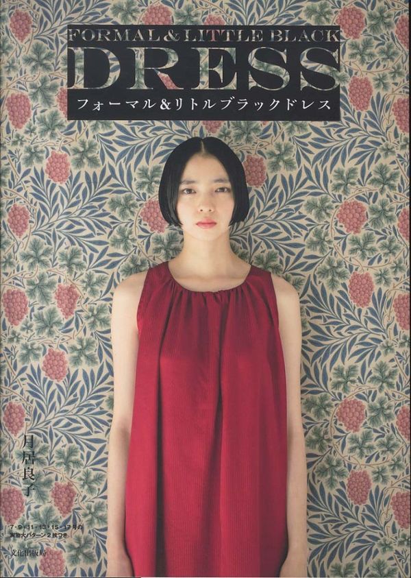 Cover Art for 9784579114245, Formal-Little-Black-Dress-by-Yoshiko-Tsukiori-Japanese-Craft-Pattern-Book Formal-Little-Black-Dress-by-Yoshiko-Tsukiori-Japanese-Craft-Pattern-Book Formal-Little-Black-Dress-by-Yoshiko-Tsukiori-Japanese-Craft-Pa by Yoshiko Tsukiori