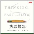 Cover Art for 9789863200611, Thinking, Fast and Slow by Kahneman PhD, Daniel