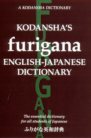 Cover Art for 9781568365060, Kodansha's Furigana English-Japanese Dictionary by Masatoshi Yoshida, Yoshikatsu Nakamura