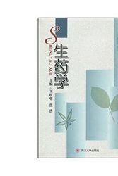 Cover Art for 9787561447659, Pharmacognosy(Chinese Edition) by Wang Yue hua zhang hao zhu Bian