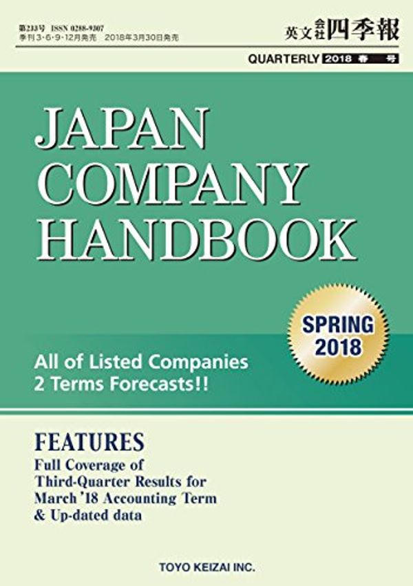 Cover Art for 4910053570480, Japan Company Handbook 2018 Spring (英文会社四季報2018 Spring号)[雑誌] by 