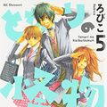 Cover Art for 9784063656138, Tonari no Kaibutsu-kun (The Monster Next to Me) Vol.5 [In Japanese] by Robiko