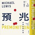 Cover Art for 9789869932998, The Premonition: A Pandemic Story by Michael Lewis