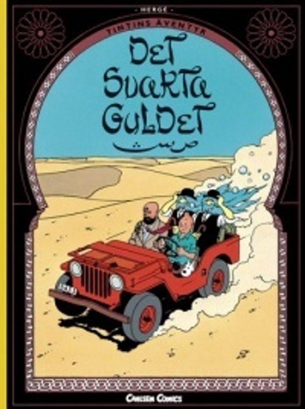 Cover Art for 9789163861482, (15) (Tintins äventyr) by Hergé