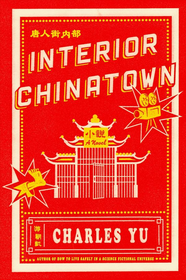 Cover Art for 9780307907196, Interior Chinatown: A Novel by Charles Yu