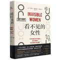 Cover Art for 9787513349611, Invisible Women: Exposing Data Bias in a World Designed for Men by Caroline Criado Perez