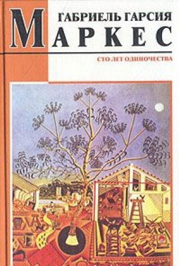 Cover Art for 9785306000930, Sto let odinochestva by Gabriel Garsiya Markes